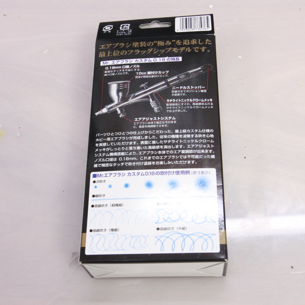 クレオス Mr.エアブラシ カスタム 0.18mm PS770の細吹き性能は脅威的