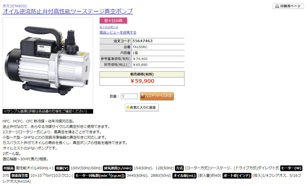 自作真空脱泡機 捕足説明 | Nimbusのデジタルブログ