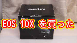 EOS 1DX を買った