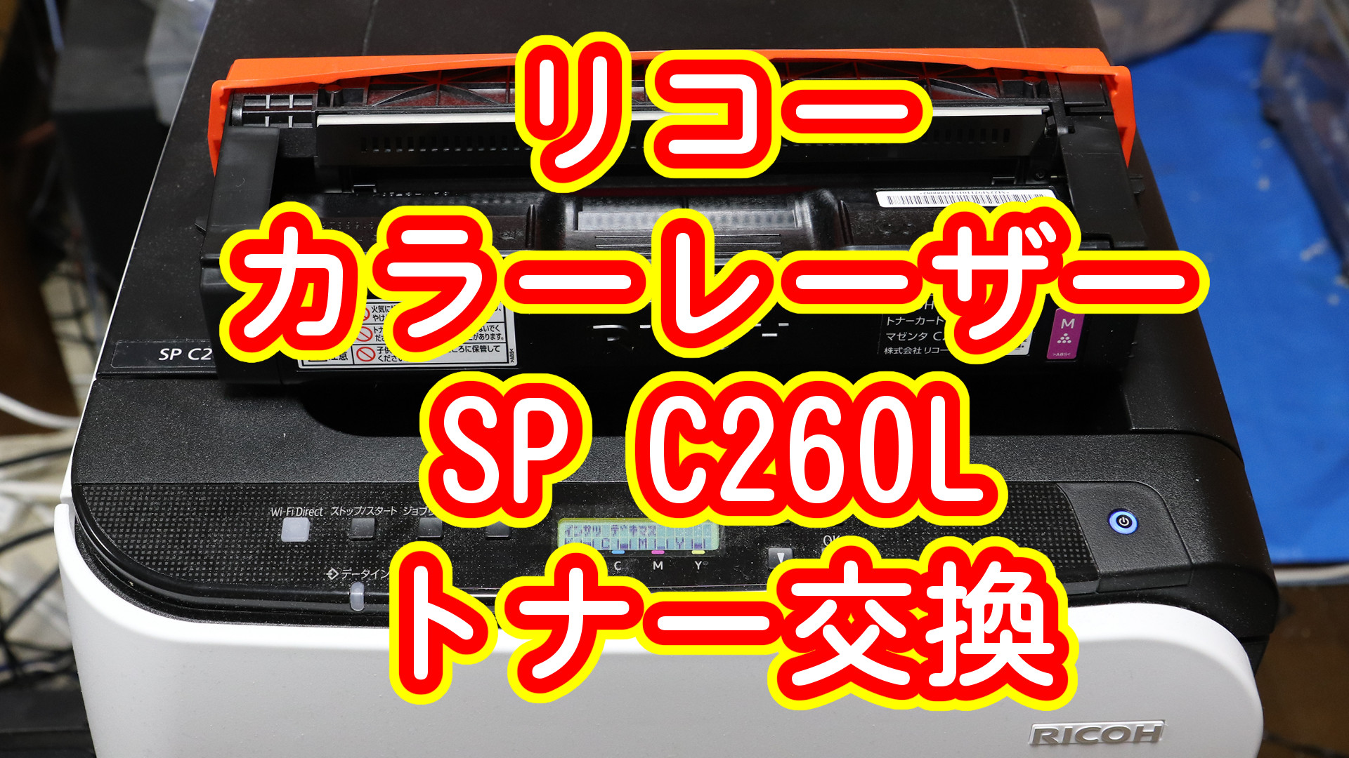 SP-C260L.jpg
