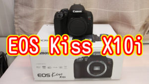 Canon キヤノン EOS Kiss X10i レビュー