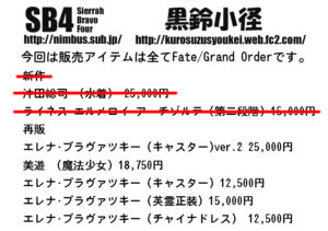 トレジャーフェスタ・オンライン1 延期開催に付いて