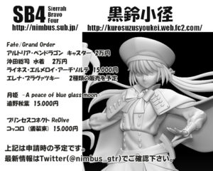 ワンフェスオンラインに参加します。