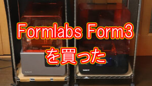 Formlabs Form3を買った
