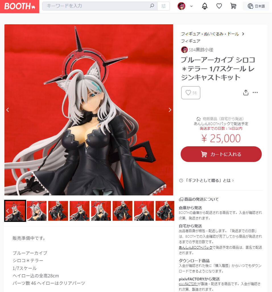 ブルーアーカイブ シロコ＊テラー SB4黒鈴小径 | Nimbusのデジタルブログ